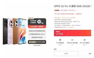 OPPO A2 Pro发布：电池用4年无压力 1799元起